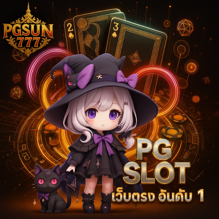 pg slot เว็บตรง อันดับ 1
