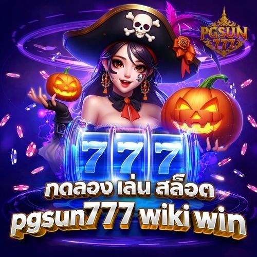 ทดลอง เล่น สล็อต pgsun777 wiki win